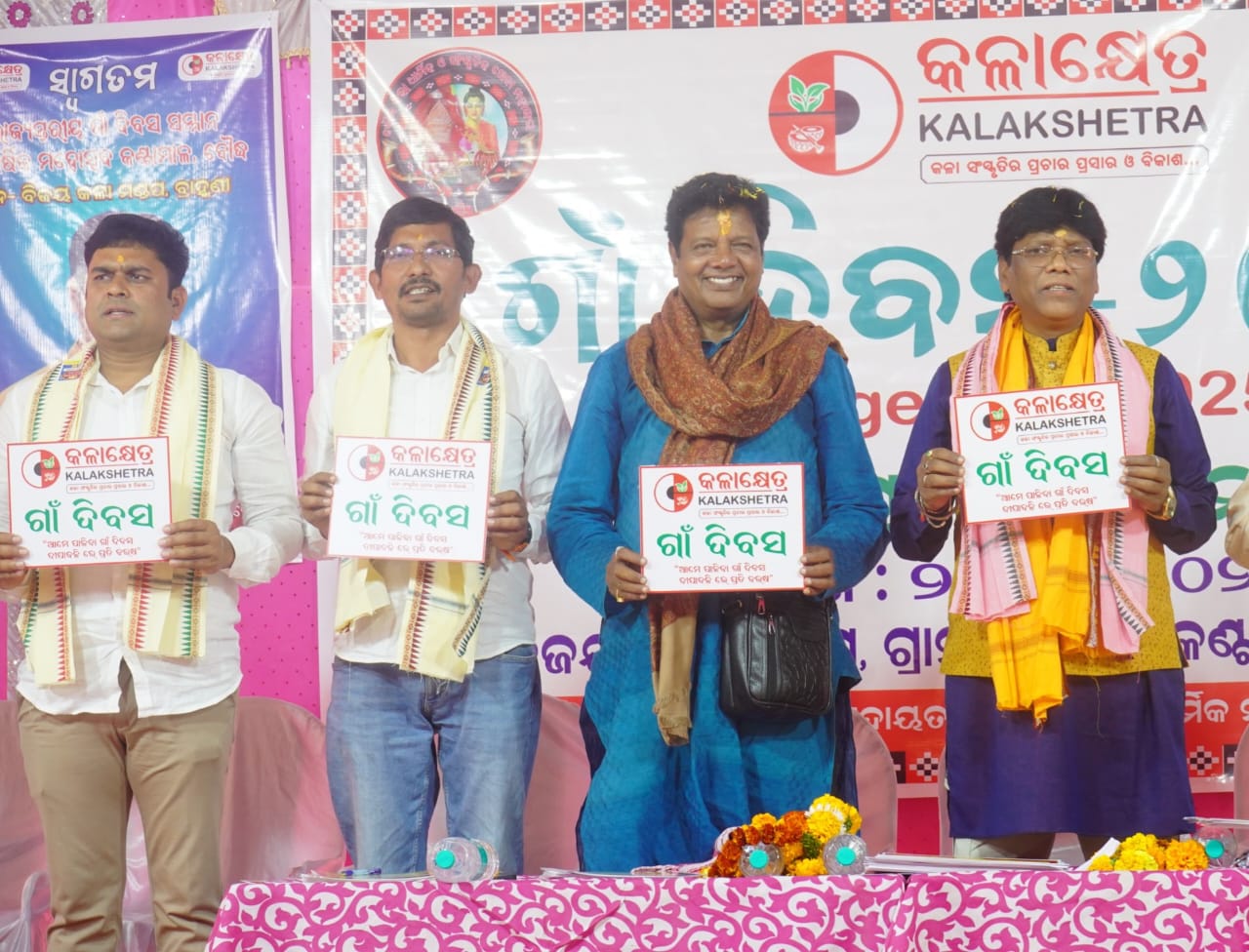 Kalakshetra Odisha - Cultural Heritage 14