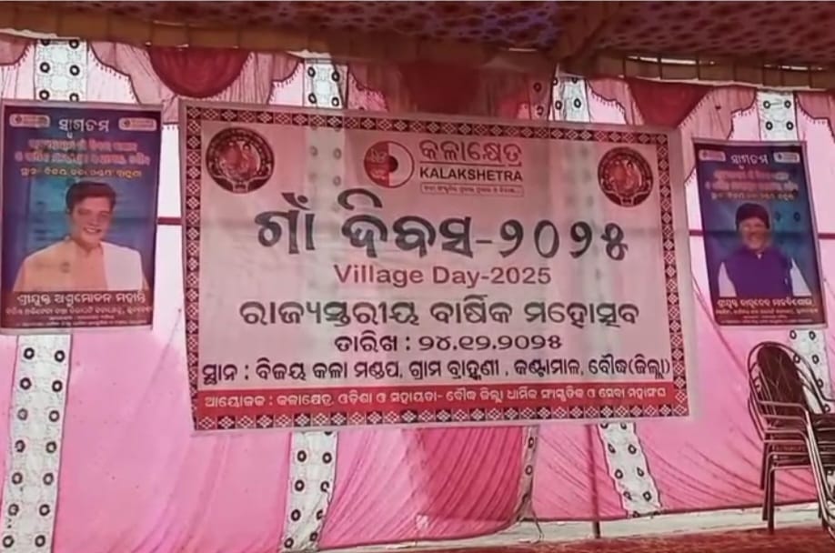 Kalakshetra Odisha - Cultural Heritage 6